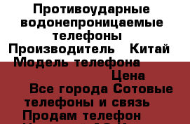 Противоударные водонепроницаемые телефоны › Производитель ­ Китай › Модель телефона ­ Land Rover Discovery S6 › Цена ­ 5 990 - Все города Сотовые телефоны и связь » Продам телефон   . Ненецкий АО,Куя д.